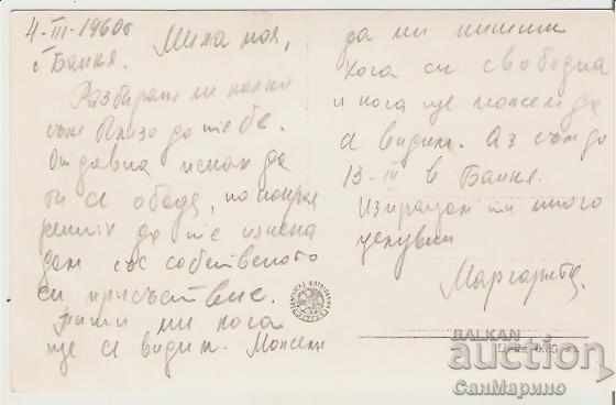 Map Bulgaria Bankya The Little Park * with price 1.90 BGN | € 0.97