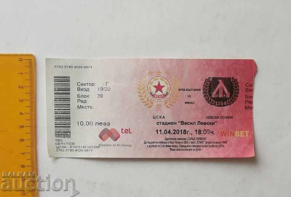 Biletul de fotbal CSKA - Levski 2018 Cupa Bulgariei