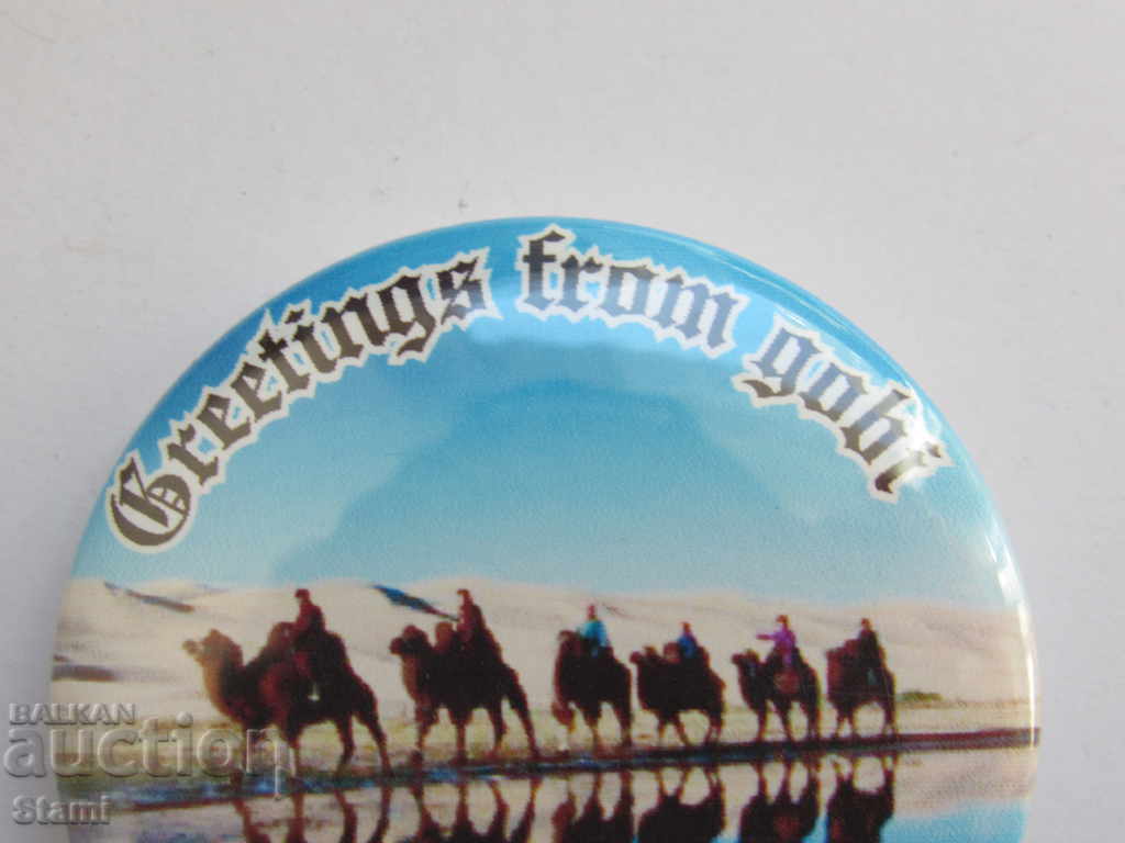 Metal Badge - The Gobi Desert with price 5.90 BGN | € 3.02 Metal Badge - The Gobi Desert with price 5.90 BGN | € 3.02