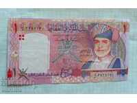 1 риал 2005 г. Оман