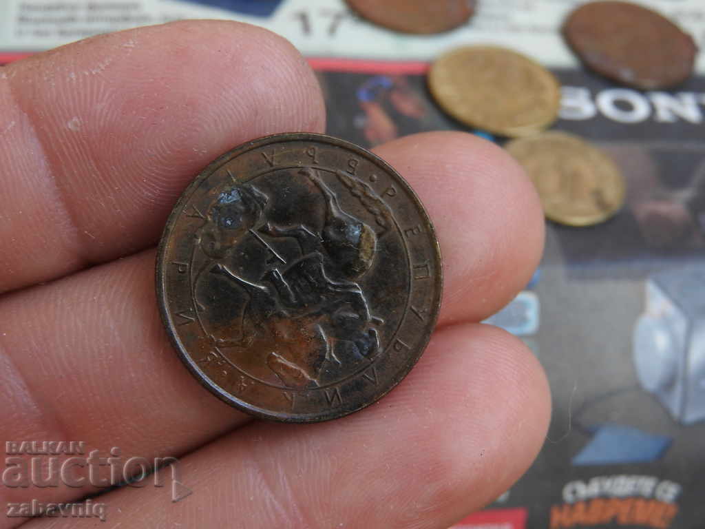 Bulgaria 2 leva 1992 cu preț € 0.20 | 0.39 BGN Bulgaria 2 leva 1992 cu preț € 0.20 | 0.39 BGN