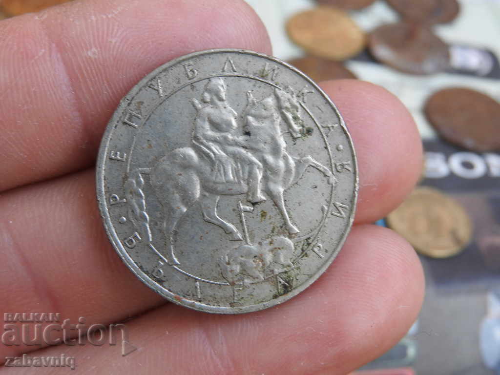 Βουλγαρία 10 leva 1992 με τιμή 0.20 BGN | € 0.10 Βουλγαρία 10 leva 1992 με τιμή 0.20 BGN | € 0.10