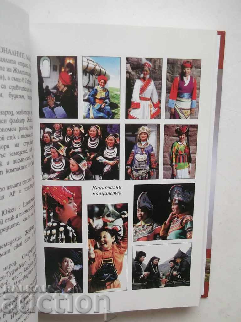 Delivery of Panorama: China 2006 Delivery of Panorama: China 2006