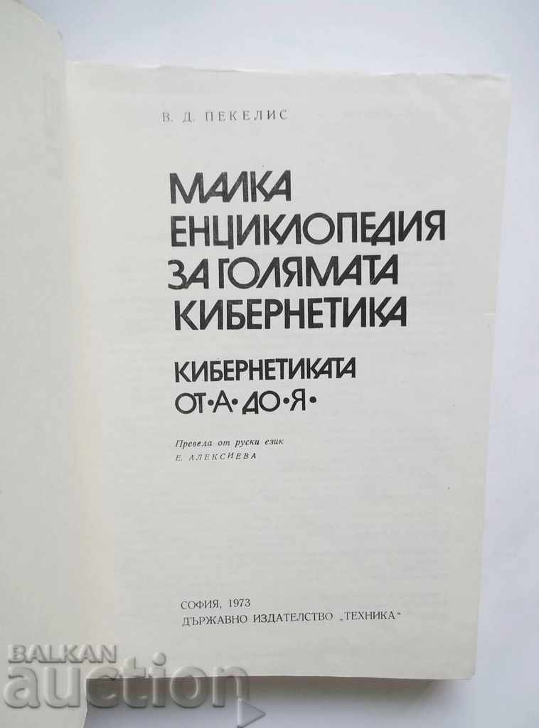 Малка енциклопедия за голямата кибернетика - В. Пекелис 1973 с цена 7.00 лв. | € 3.58 Малка енциклопедия за голямата кибернетика - В. Пекелис 1973 с цена 7.00 лв. | € 3.58