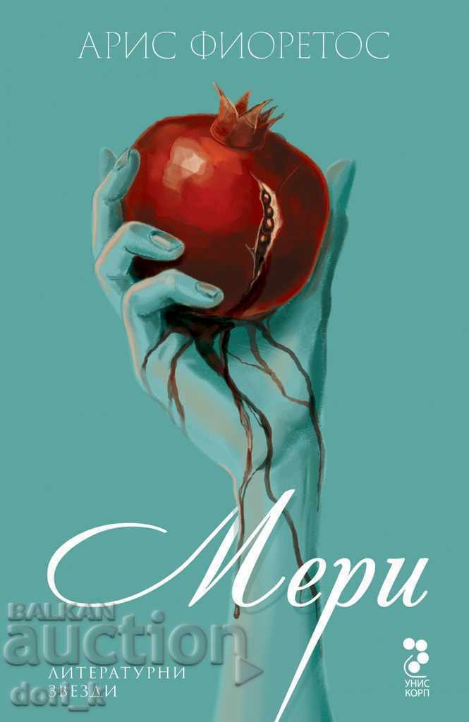 Μαίρη Μαίρη