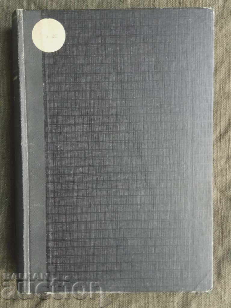 Аукцион Леярство . Тодор Делистоянов Аукцион Леярство . Тодор Делистоянов