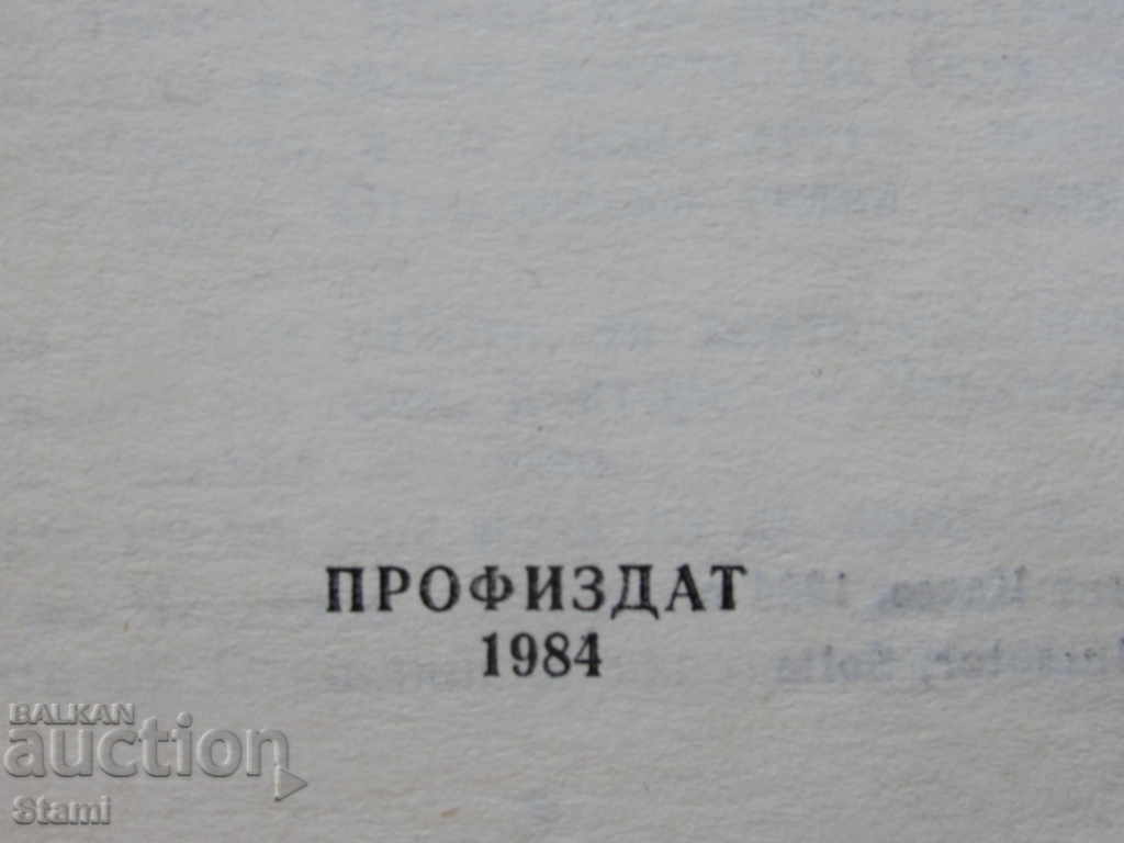 Auction Kliment Tsachev - "Neurosis" Auction Kliment Tsachev - "Neurosis"