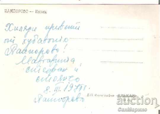 Map Bulgaria Pamporovo View 12 * with price 0.90 BGN | € 0.46 Map Bulgaria Pamporovo View 12 * with price 0.90 BGN | € 0.46