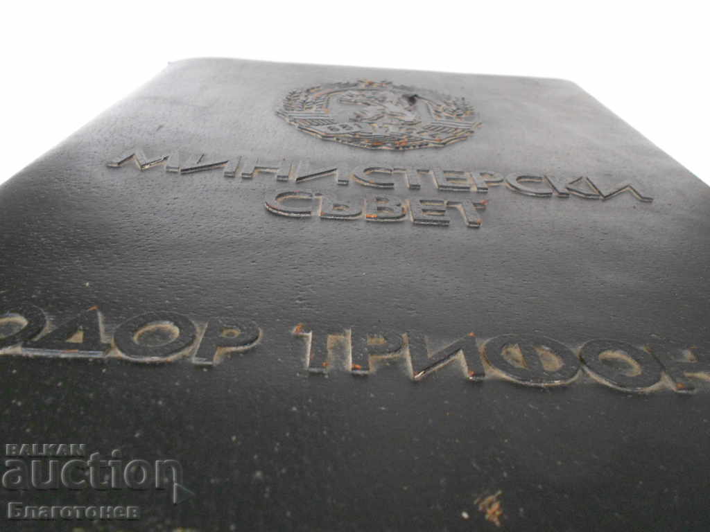 Auction Old folder of General Todor Trifonov Auction Old folder of General Todor Trifonov