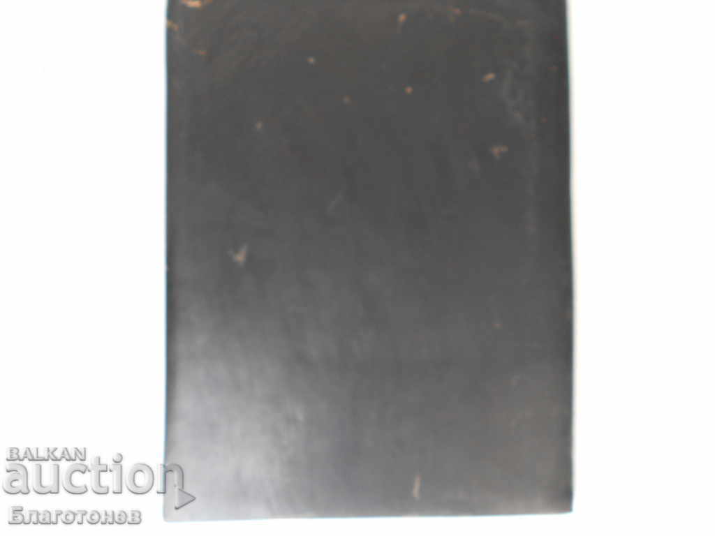 Old folder of General Todor Trifonov - 5 Old folder of General Todor Trifonov - 5