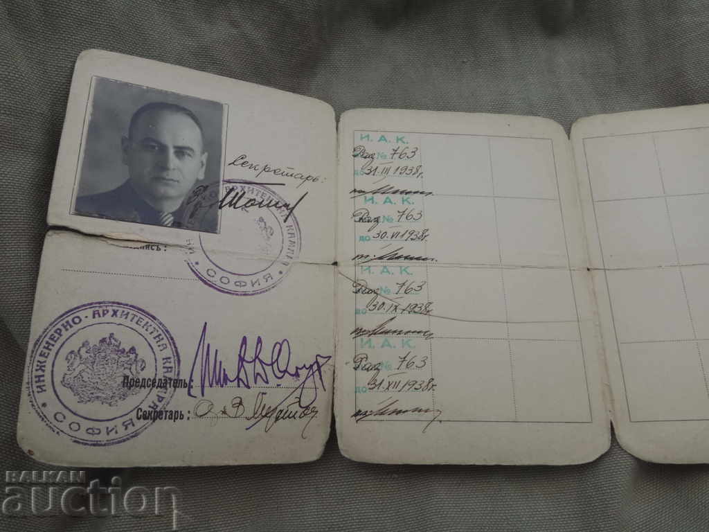 Chamber of Commerce Chamber of Engineering and Architecture. with price 180.00 BGN | € 92.03 Chamber of Commerce Chamber of Engineering and Architecture. with price 180.00 BGN | € 92.03