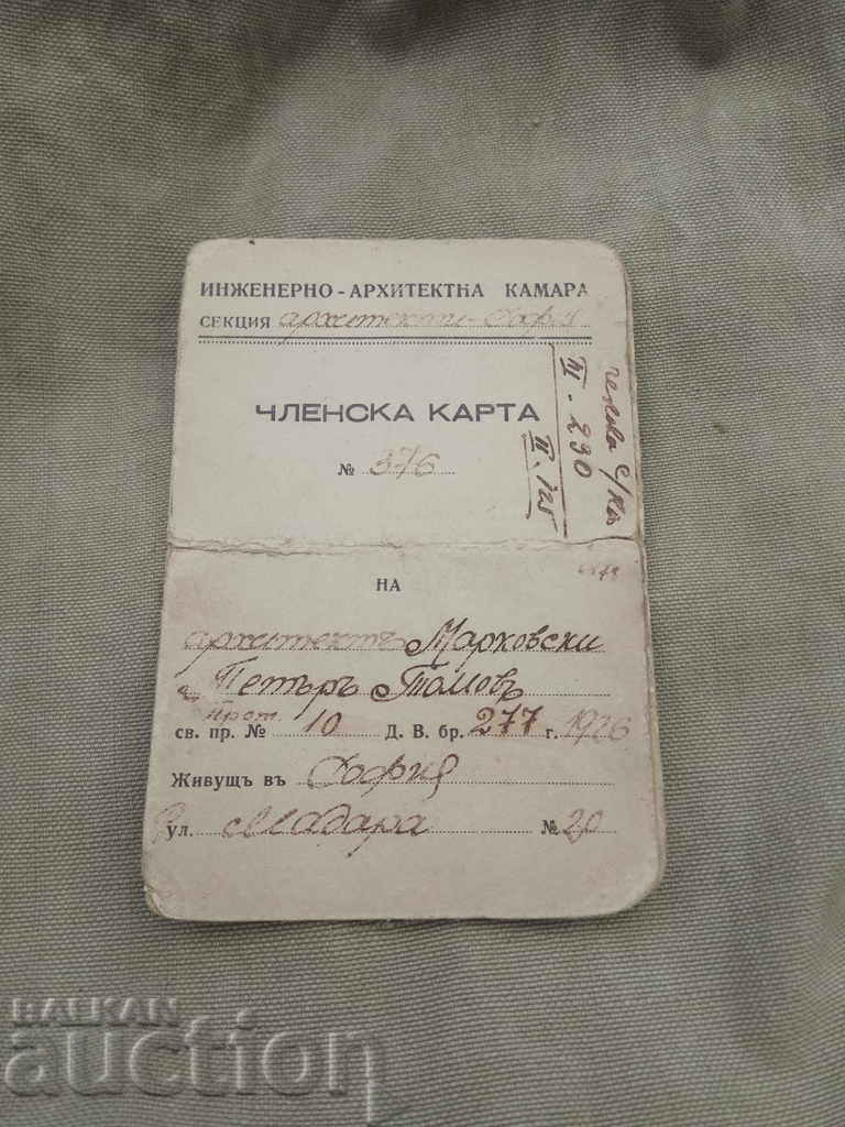 Chamber of Commerce Chamber of Engineering and Architecture. Chamber of Commerce Chamber of Engineering and Architecture.