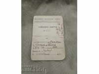 Camera de Comerț Camera de Inginerie și Arhitectură.