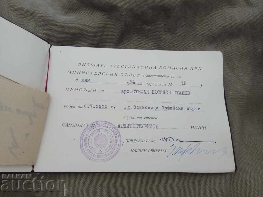 Auction Diploma for candidate of sciences arch. Stevan Vasilev Stanev Auction Diploma for candidate of sciences arch. Stevan Vasilev Stanev
