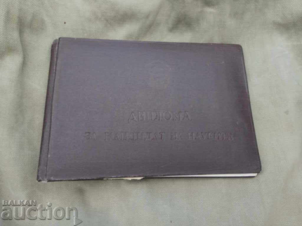 Diploma for candidate of sciences arch. Stevan Vasilev Stanev Diploma for candidate of sciences arch. Stevan Vasilev Stanev