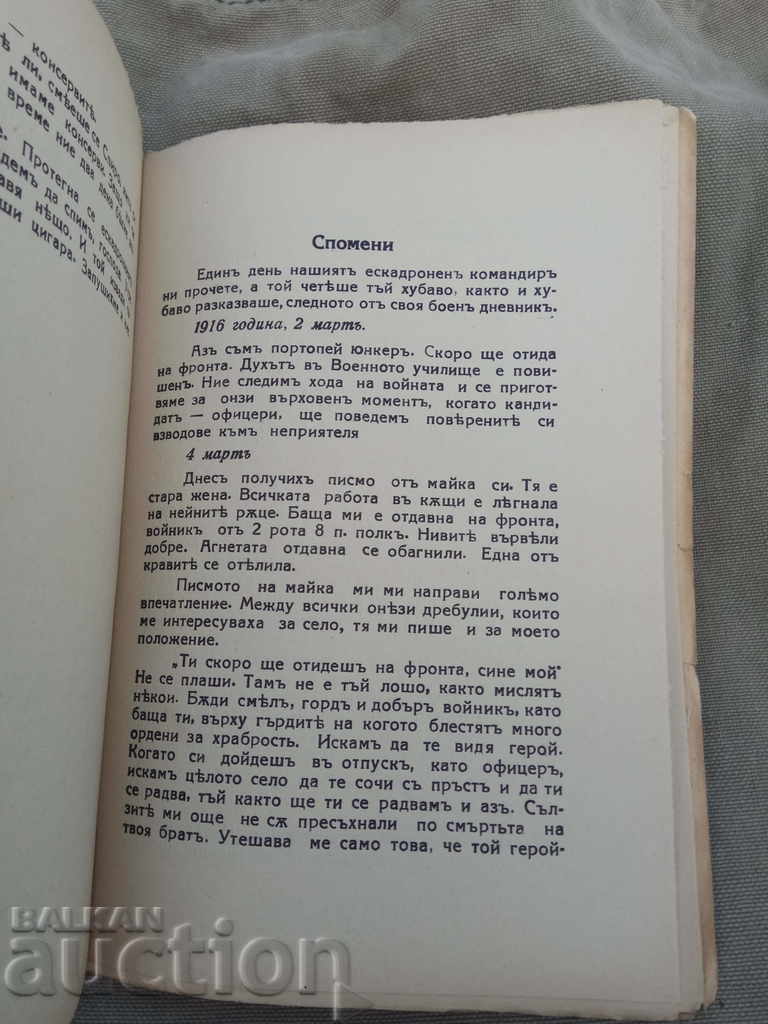 Auction  Shabanza.Sa Svetlov