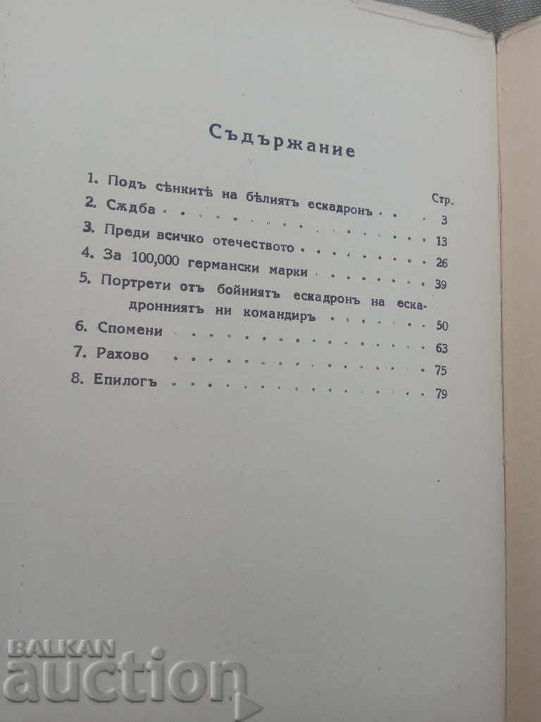 Delivery of Shabanza.Sa Svetlov