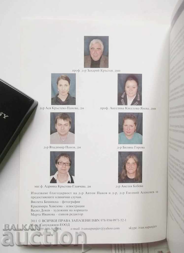 Leziuni orale - A. Krasteva și alții. 2011 Medicina dentara cu preț 75.00 BGN | € 38.35 Leziuni orale - A. Krasteva și alții. 2011 Medicina dentara cu preț 75.00 BGN | € 38.35