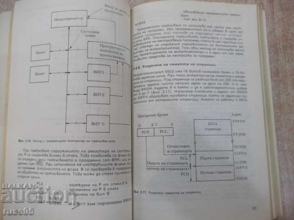 Delivery of The book "Microprojection - The Heart of a Microcomputer - A.Angelov" -224p. Delivery of The book "Microprojection - The Heart of a Microcomputer - A.Angelov" -224p.