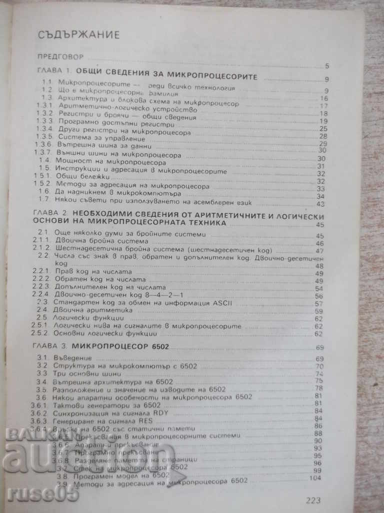The book "Microprojection - The Heart of a Microcomputer - A.Angelov" -224p. - 5 The book "Microprojection - The Heart of a Microcomputer - A.Angelov" -224p. - 5