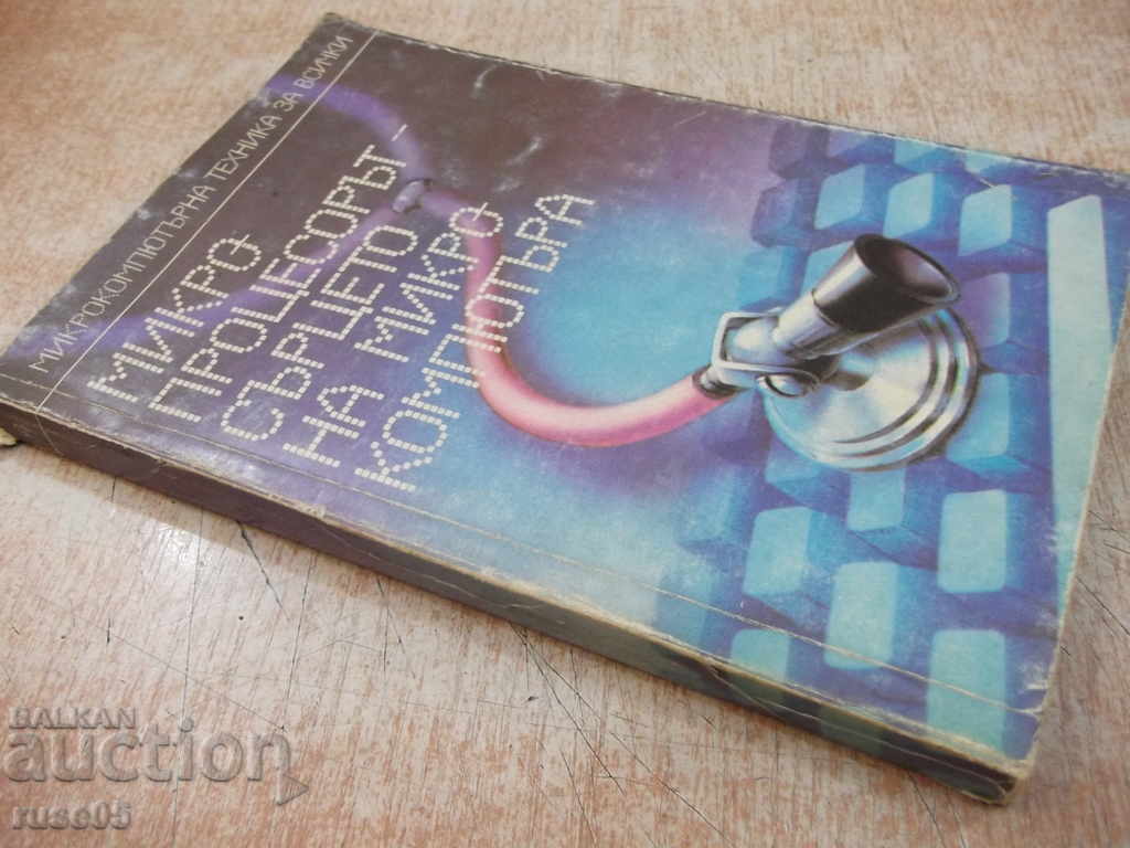 The book "Microprojection - The Heart of a Microcomputer - A.Angelov" -224p. - 7 The book "Microprojection - The Heart of a Microcomputer - A.Angelov" -224p. - 7