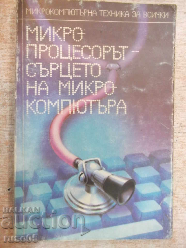 The book "Microprojection - The Heart of a Microcomputer - A.Angelov" -224p.