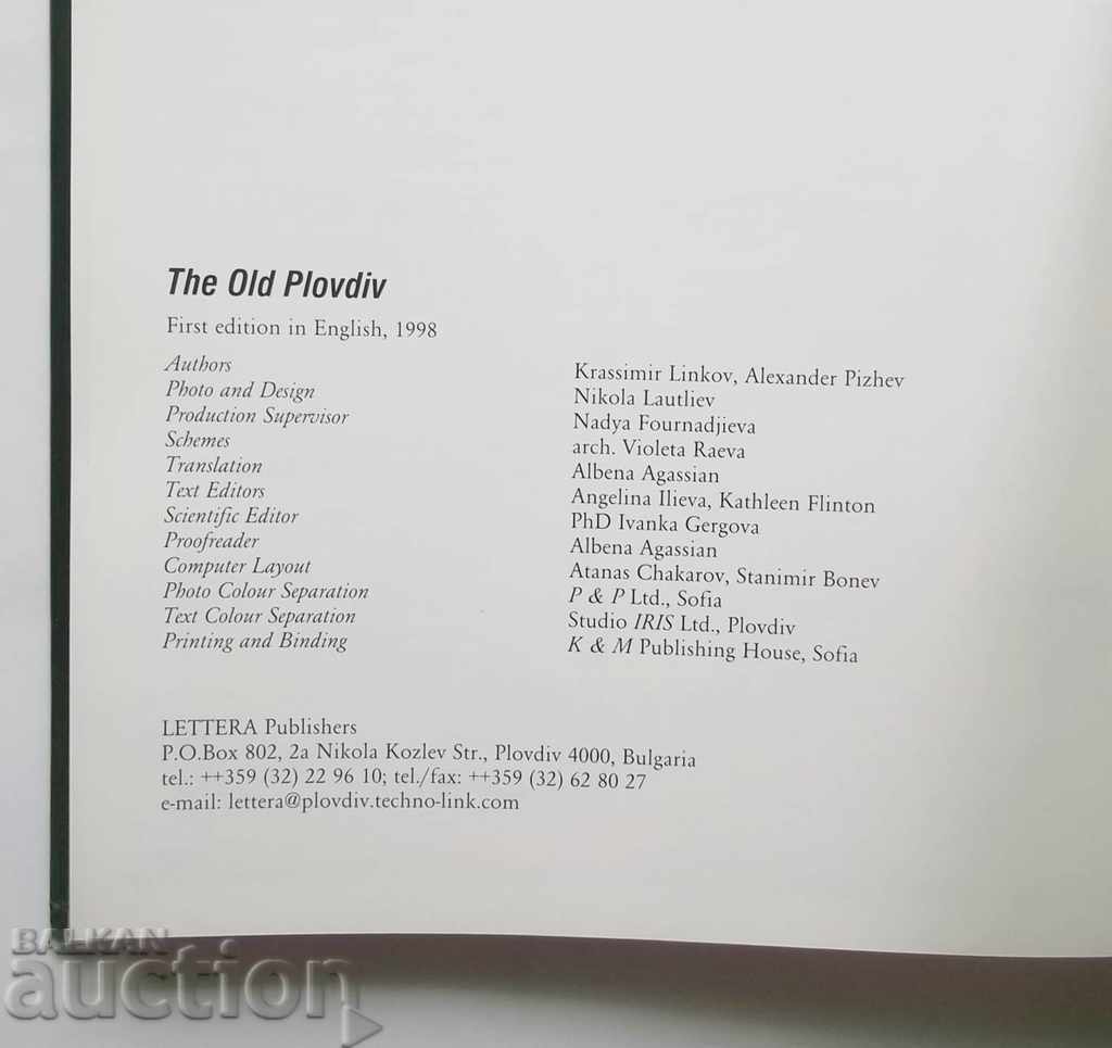 The Old Plovdiv - Krassimir linkov, A Pizhev 1998 г. Пловдив - 5 The Old Plovdiv - Krassimir linkov, A Pizhev 1998 г. Пловдив - 5