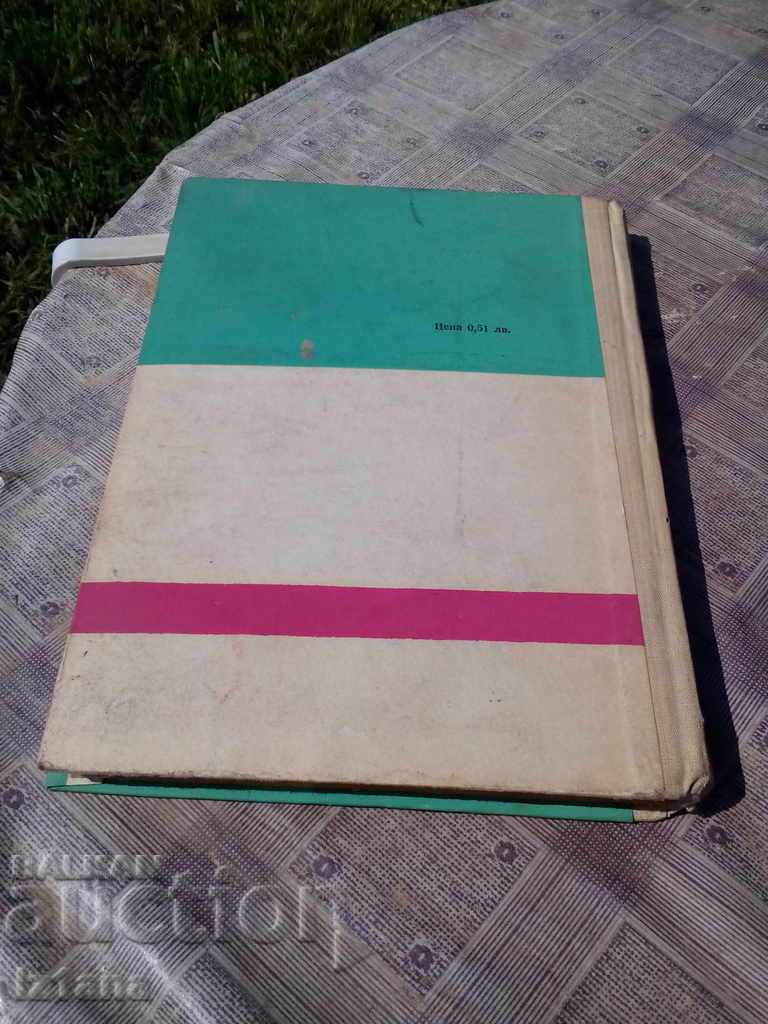 Delivery of Book Controlling the Performance of SS Animals Delivery of Book Controlling the Performance of SS Animals