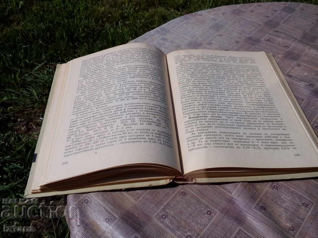 Auction Paper Infertility in farm animals Auction Paper Infertility in farm animals