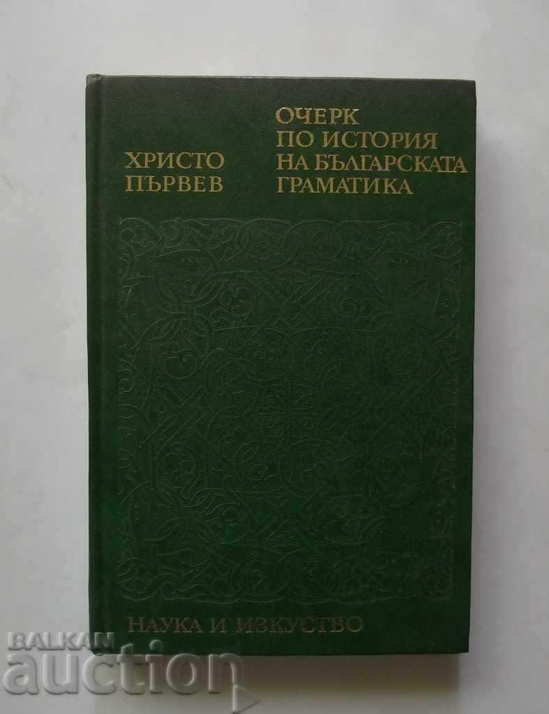 A History of Bulgarian Grammar History Hristo Purvev 1975