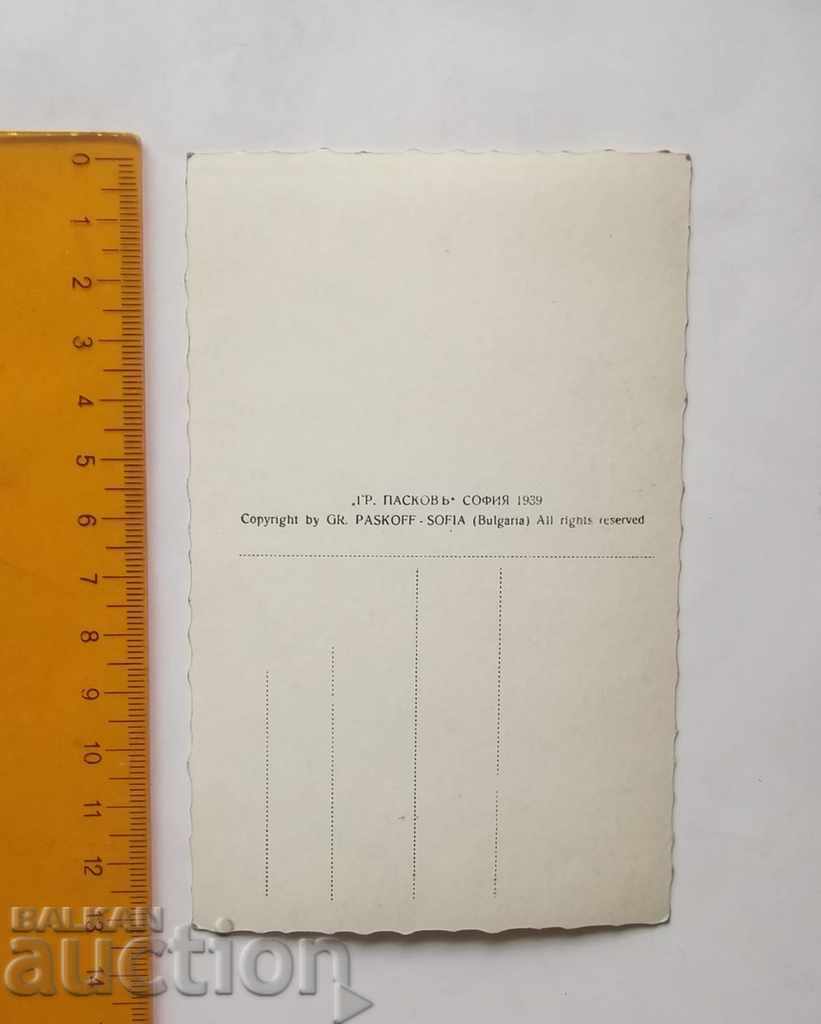Old postcard Stoyan Zaimov 1939 Bulgaria with price 19.99 BGN | € 10.22 Old postcard Stoyan Zaimov 1939 Bulgaria with price 19.99 BGN | € 10.22