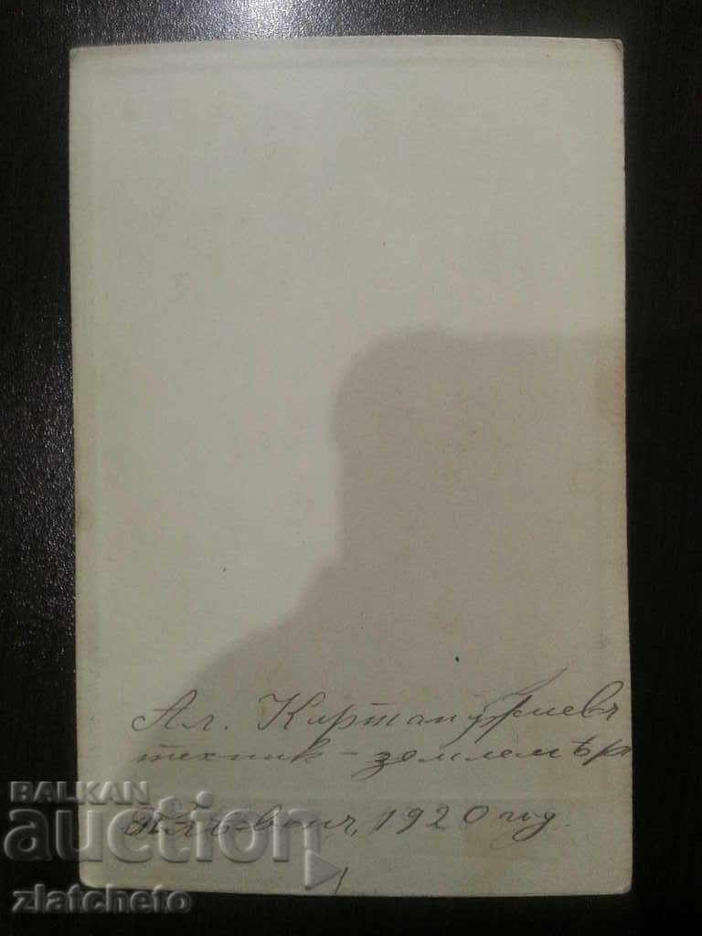 Old photo. CVD with price 20.00 BGN | € 10.23 Old photo. CVD with price 20.00 BGN | € 10.23