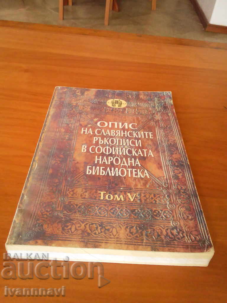 An inventory of the Slavonic manuscripts in the Sofia People's Library
