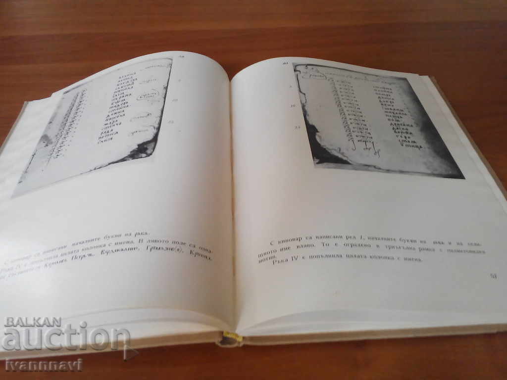 Auction The Boyan Housekeeper Edition BAS 1963 circulation 800 RRR Auction The Boyan Housekeeper Edition BAS 1963 circulation 800 RRR