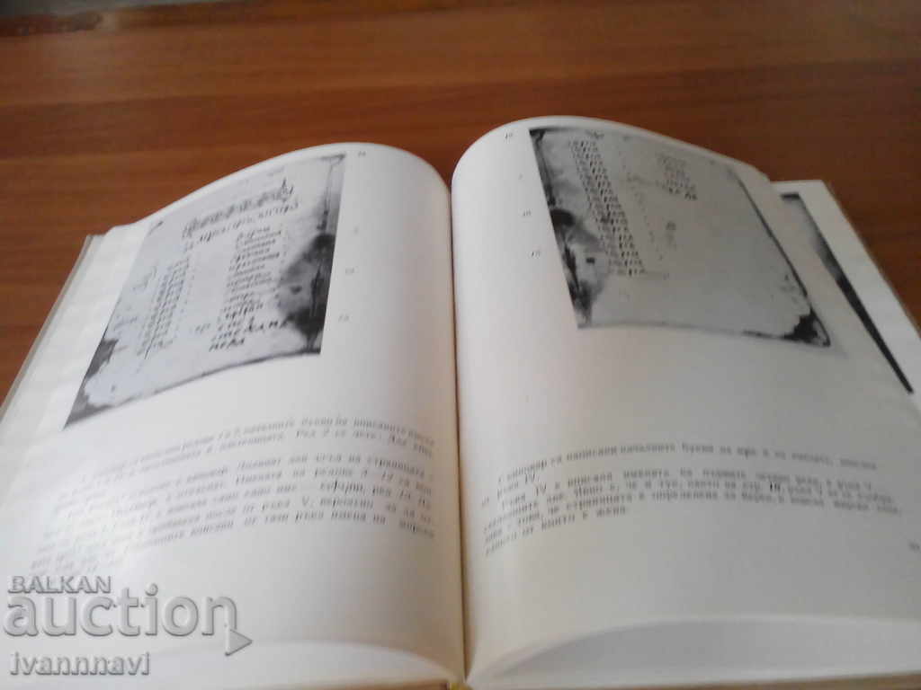 The Boyan Housekeeper Edition BAS 1963 circulation 800 RRR - 6 The Boyan Housekeeper Edition BAS 1963 circulation 800 RRR - 6