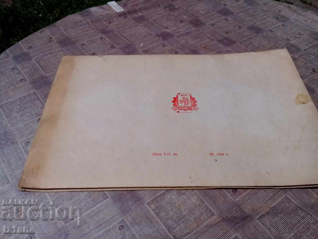 Licitație Blocarea copiilor pentru desenul # 2 Licitație Blocarea copiilor pentru desenul # 2