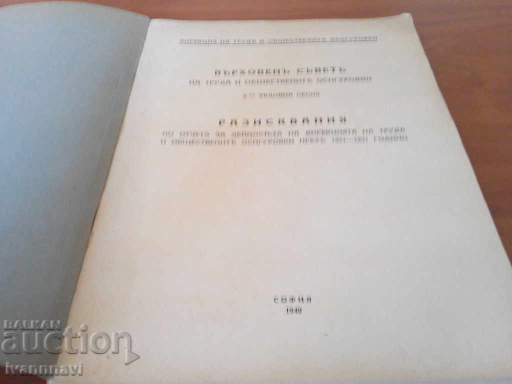 Delivery of Supreme Council of Labor 1940 Delivery of Supreme Council of Labor 1940