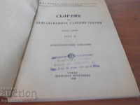 Colecția de legi penale 1878-1948