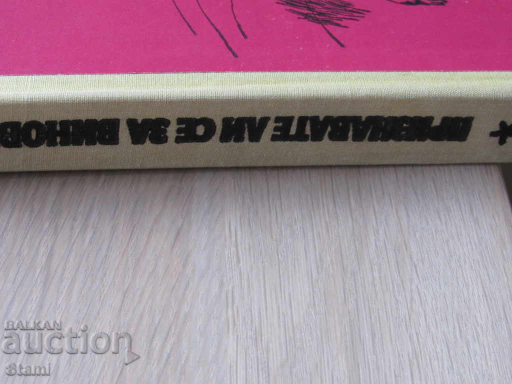 Eugene Ris - "Do You Recognize Guilty" with price 7.00 BGN | € 3.58 Eugene Ris - "Do You Recognize Guilty" with price 7.00 BGN | € 3.58