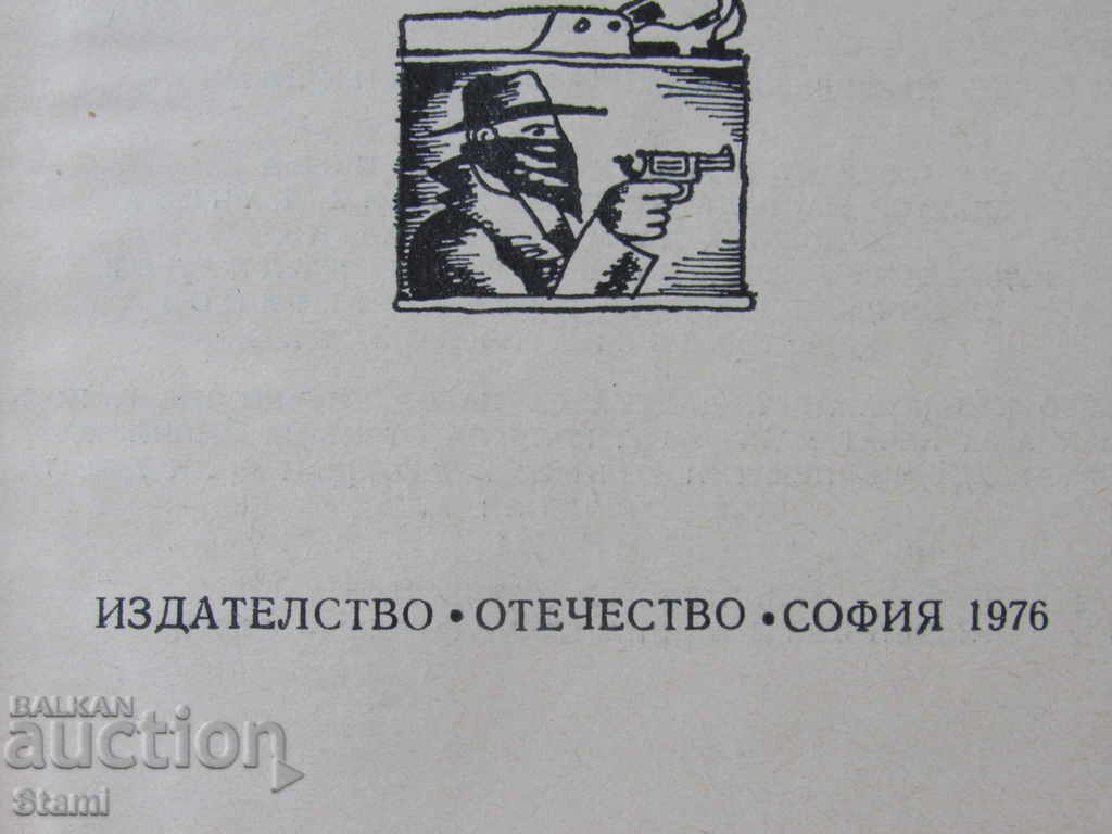Delivery of Eugene Ris - "Do You Recognize Guilty" Delivery of Eugene Ris - "Do You Recognize Guilty"