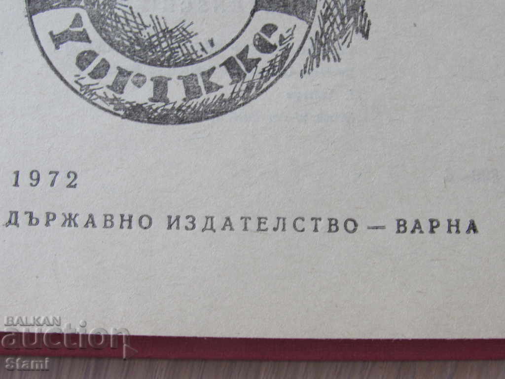 Delivery of B. Traven - "The Ship of the Dead" Delivery of B. Traven - "The Ship of the Dead"