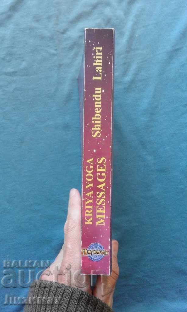 Kriya Yoga Méssages - Shibendu Lahiri with price 4.00 BGN | € 2.05 Kriya Yoga Méssages - Shibendu Lahiri with price 4.00 BGN | € 2.05