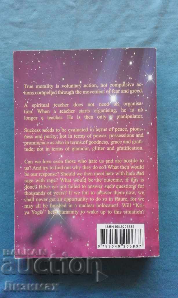 Auction Kriya Yoga Méssages - Shibendu Lahiri Auction Kriya Yoga Méssages - Shibendu Lahiri