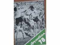 Футбол 1978 футболен справочник годишник ежегодник 78