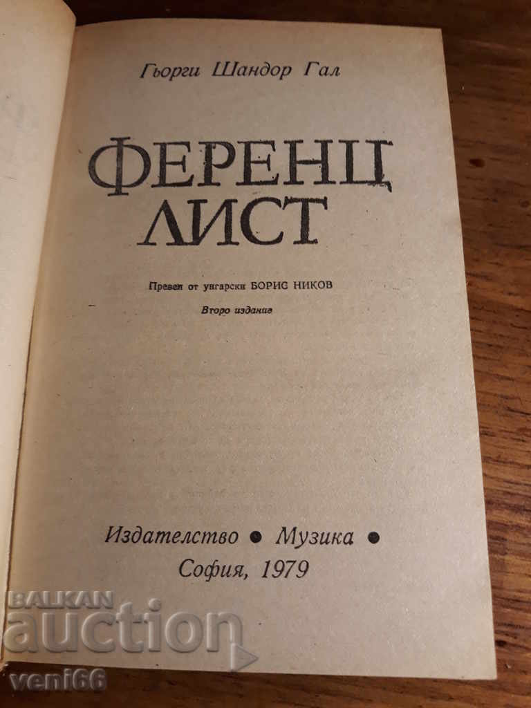 Delivery of Ferenc Liszt - Gjorge Shandor Gal Delivery of Ferenc Liszt - Gjorge Shandor Gal