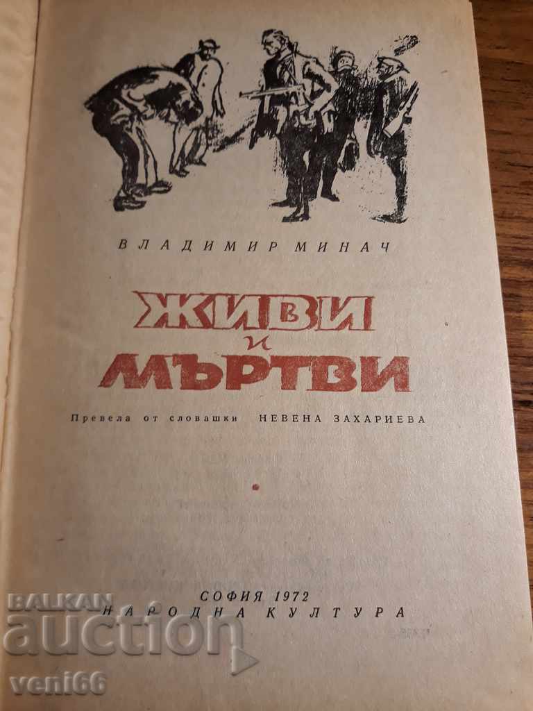 Auction Vladimir Minach - Live and Dead Auction Vladimir Minach - Live and Dead