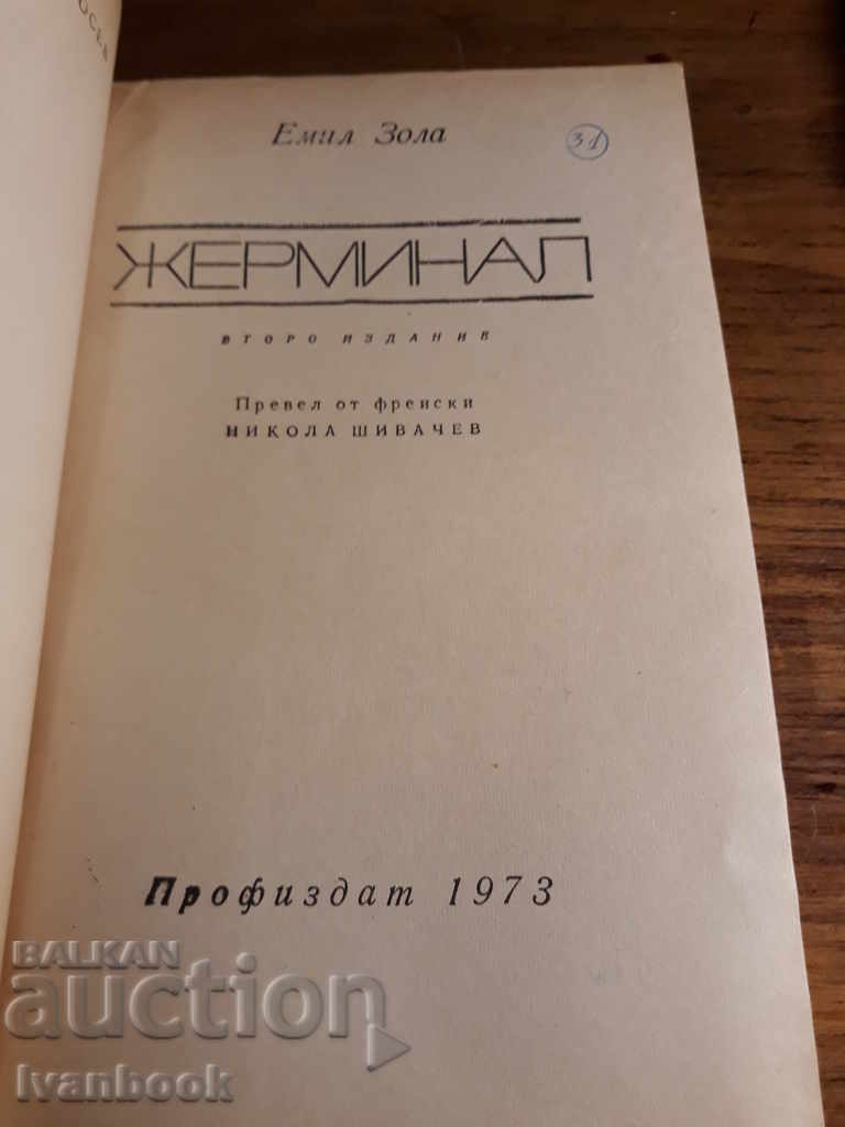 Delivery of Emil Zola - Germinal Delivery of Emil Zola - Germinal