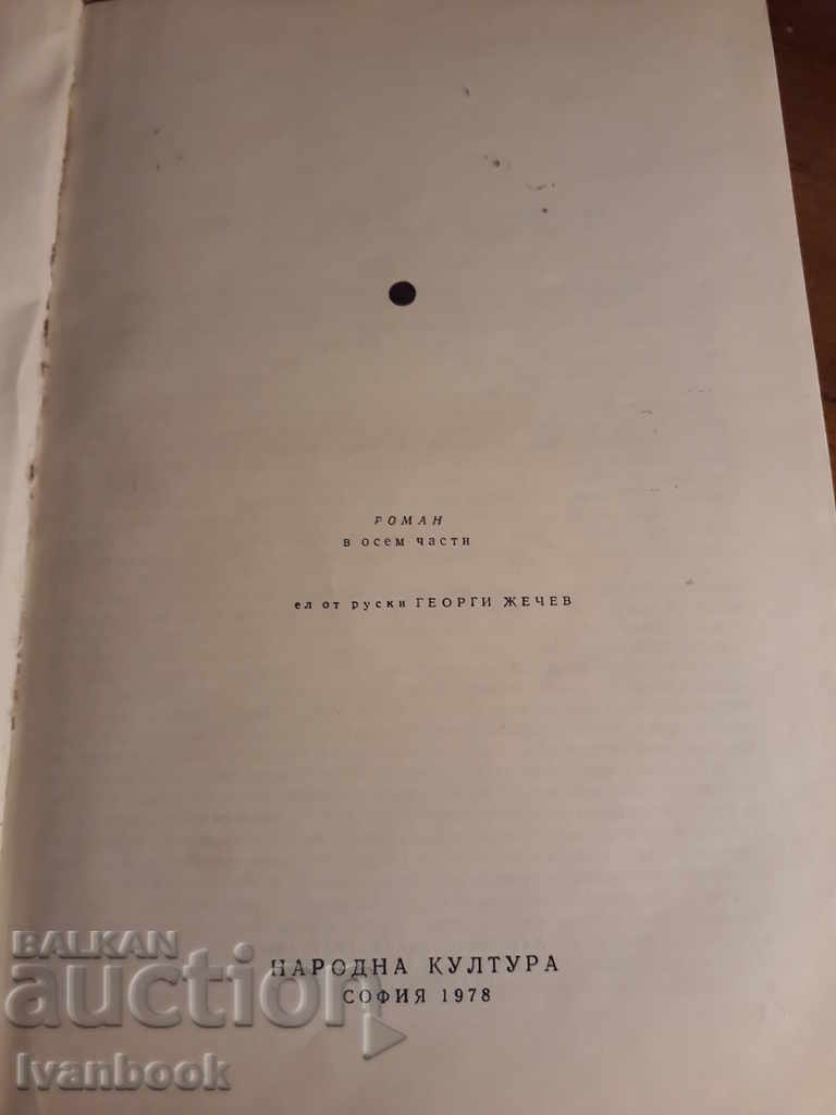 Delivery of Lev Nikolajevic Tolstoy - Anna Karenina Delivery of Lev Nikolajevic Tolstoy - Anna Karenina