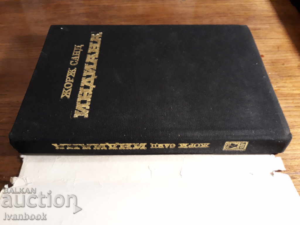 Delivery of Georges Sand - Indiana Delivery of Georges Sand - Indiana