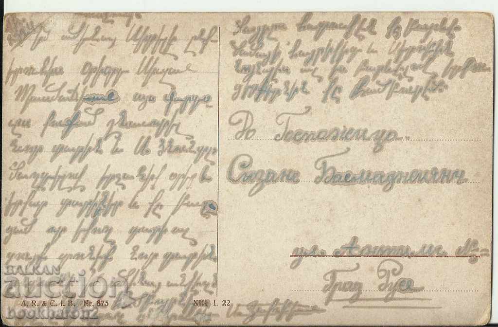 Old card with price 0.50 BGN | € 0.26 Old card with price 0.50 BGN | € 0.26